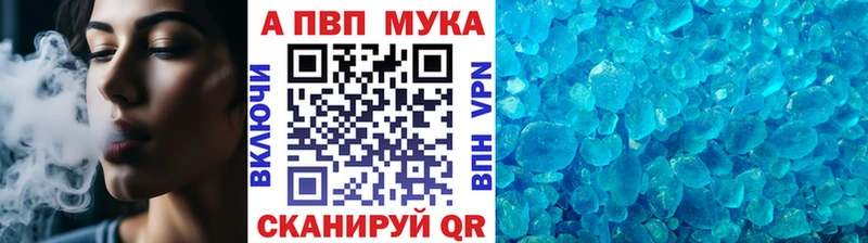 продажа наркотиков  блэк спрут tor  A-PVP мука  Луза 