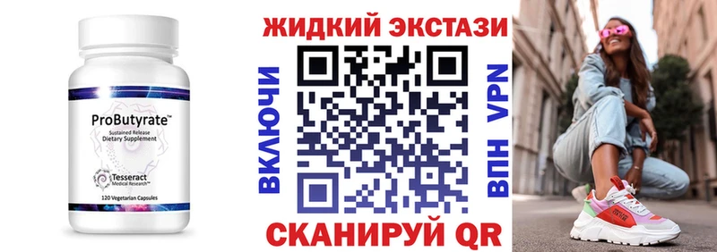 где купить наркоту  Луза  Бутират жидкий экстази 
