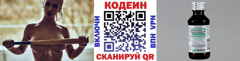 Кодеин Purple Drank  Луза 