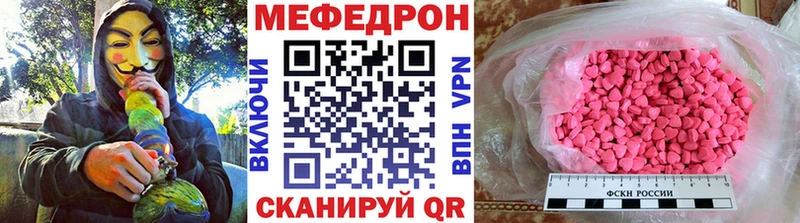 МЯУ-МЯУ мяу мяу  МЕГА ССЫЛКА  Луза  купить  