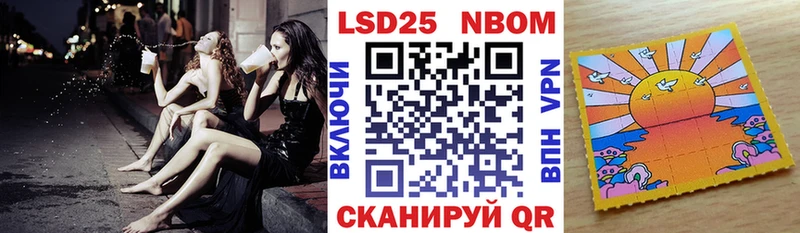 Марки 25I-NBOMe 1,5мг  наркошоп  Луза 